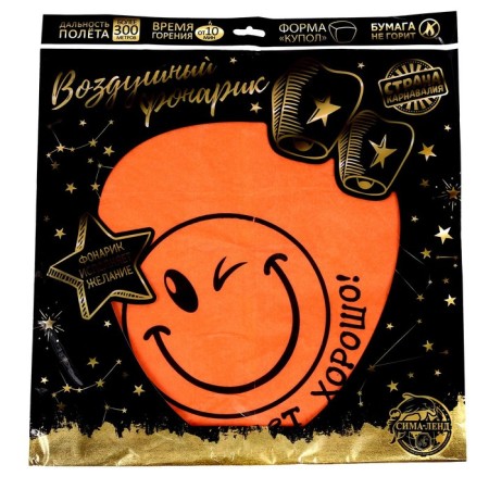 The flashlight of desires "Everything will be fine!"-10