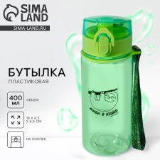 Бутылка «Живи в кайф», 400 мл