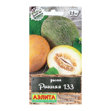 Melon seeds "Early 133", 1 g