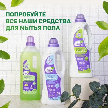 A universal meine LieBe floor washing, with the aroma of forest berries and lime, 1000 ml-6