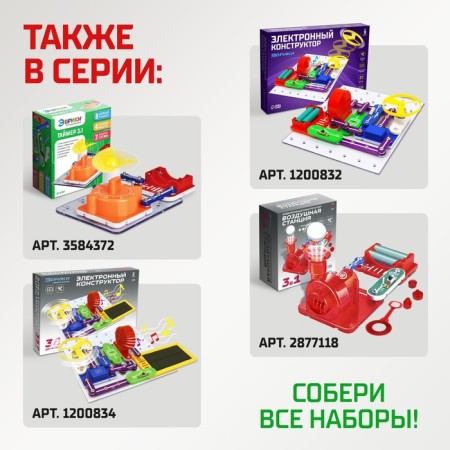 Electronic Euryk designer, 35 schemes, 12 elements, works from batteries-5