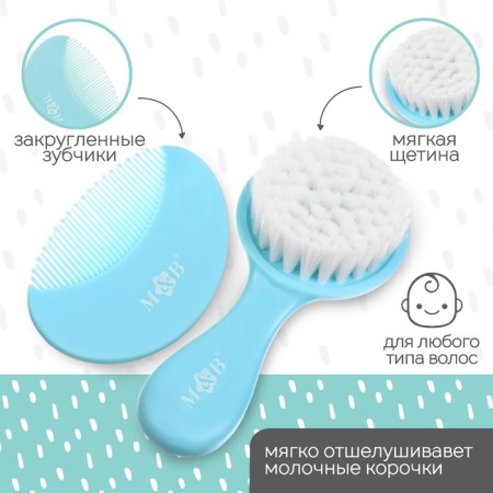 Baby comb + massage hair brush, from 0 months., Biryuzovoy color-1