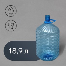 Bottle for cooler, PET, 18.9 l, disposable, with a handle