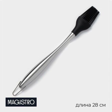 Culinary brush Magistro Titan, 28 cm, stainless steel