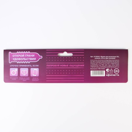 Silicone form for baking XXL, 28 cm, pink color 18+-8