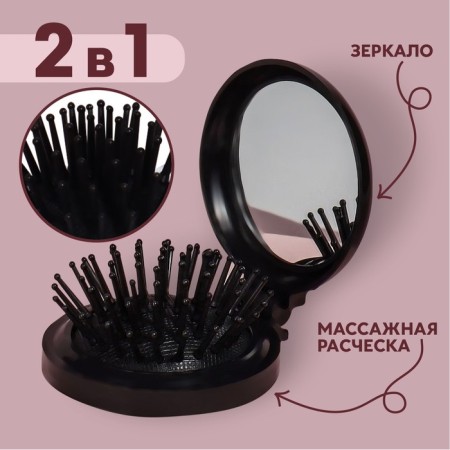 The comb is massage, folding, with a mirror, D = 6.5 cm, Mix drawing-2