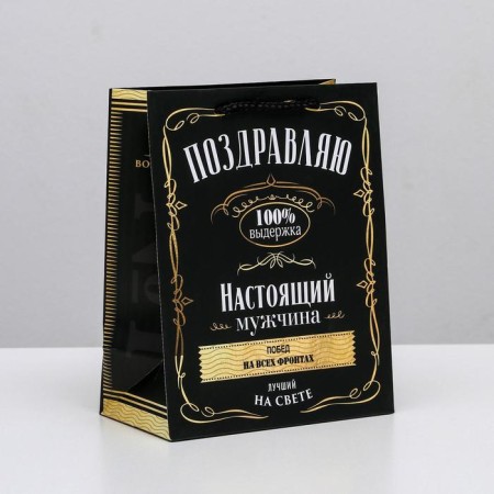 Gift laminated vertical, packaging, “real man”, MS 18 x 23 x 10 cm-1