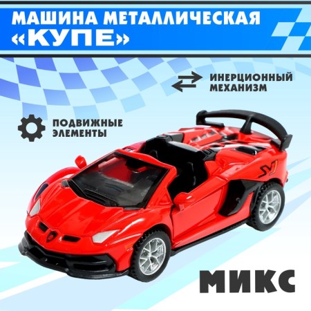 Metal car "compartment", inertia, doors open, mix open