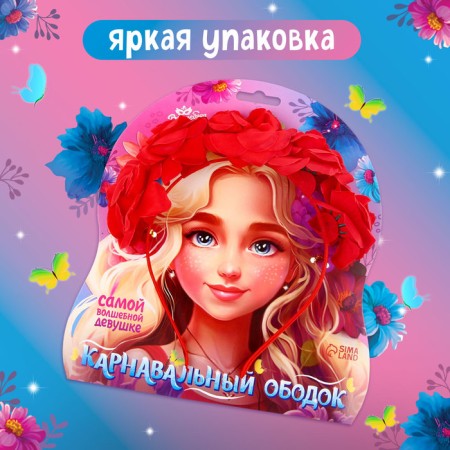 Carnival rim "red roses"-2
