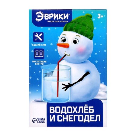 Set for experiments "water and snow"-11
