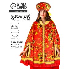 Carnival costume 
