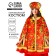 Carnival costume "Folk festivities of Khokhloma Red": cape, kokoshnik, district. 42-50