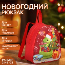 New Year 2025. New Year's backpack for gifts on the zipper 