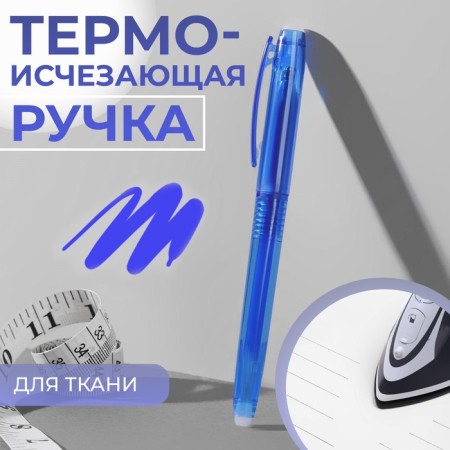 Fabric handle, heat -based, blue color No. 04