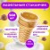 Waffel cup Torch F-80, 560 pcs, 3.3 kg