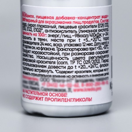 S-GEL food dye, universal concentrate, karakatitsa ink, 10 ml-1