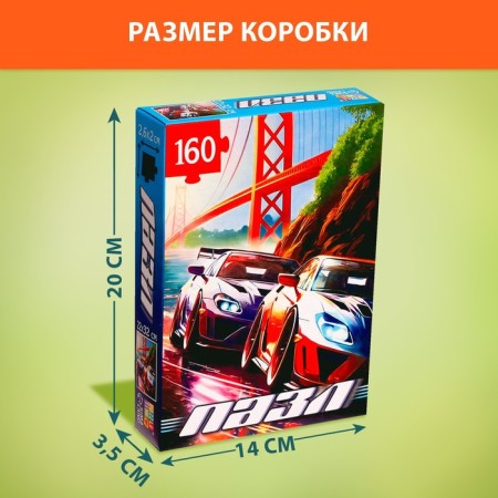 Puzzle "Super Speed", 160 parts-3