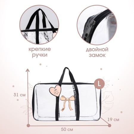 Bag in the hospital "Heart"-1