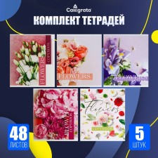 A set of notebooks of 5 pieces, 48 ​​sheets in the Calligrata Floristics Cage, cover coated cardboard, block No. 2, whitewash 75% (gray sheets)