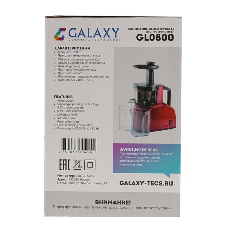 Sokovyshkalok Galaxy Gl 0800, 200 watts, 0.92 l, reverse, red-7