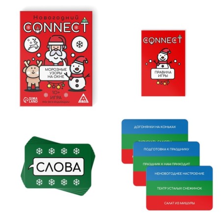 New Year's board game "New Year: Connect", 100 cards, 10+-1