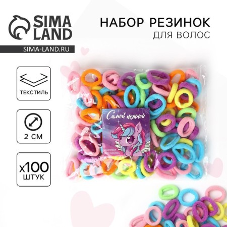 Hair elastic bands “most tender” set, diameter 2 cm, 100 pcs.