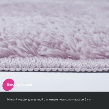 A set of mats for the bathroom IDDIS, 50x80 cm, 50x50 cm, microfiber, pink color-4