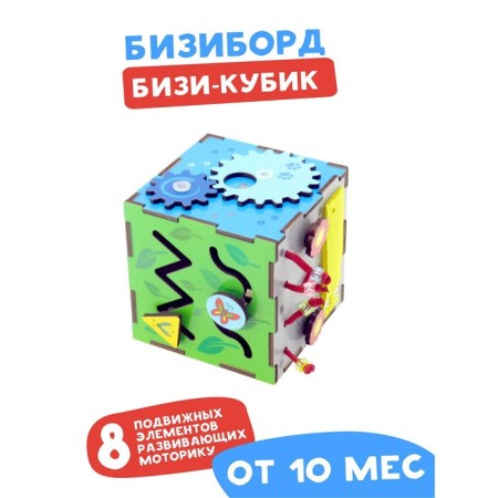 Developing game for children "Bisi-Cube" mix