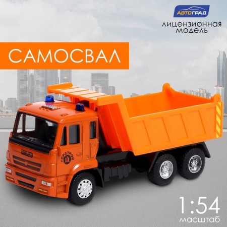 Metal truck "KAMAZ" Samosval ", scale 1:54, inertia