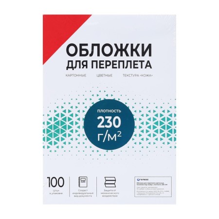 Binding covers A4, 230 g/m2, 100 sheets, cardboard, red, embossing under the skin, Geleos-3