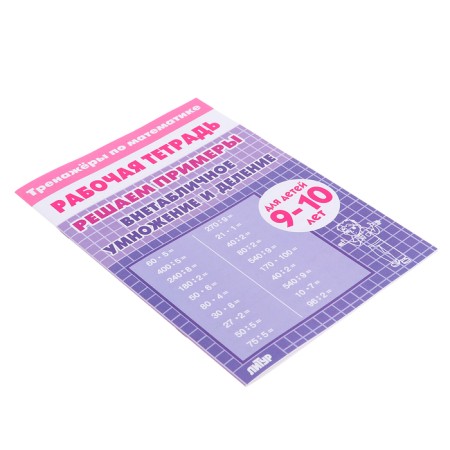 Extra -table multiplication and division. For children-3