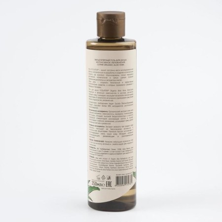 Shower gel Ecolatier Green, micellar "intensive moisture", 350 ml-1