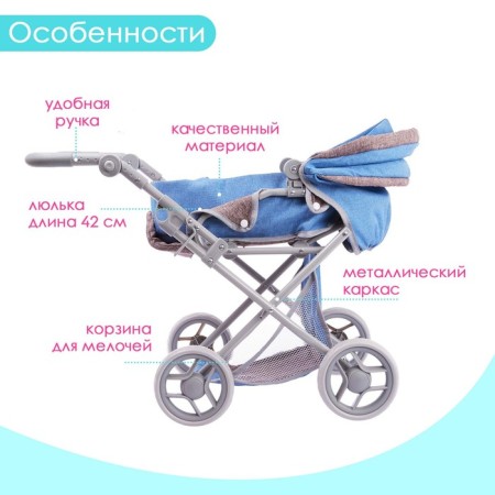 Stroller for dolls, universal, with carrying, basket, handle is regulated, metal frame-2