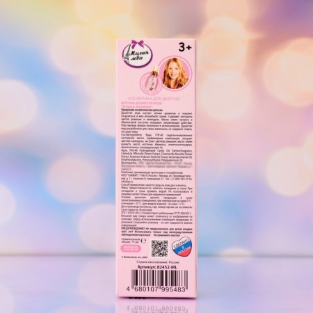 Children's fragrant water "Berry-Malinka", 75 ml-2