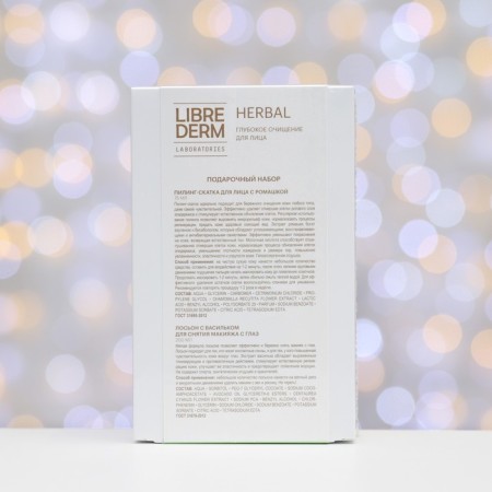 Set of deep cleansing Librederm Herbal lotion 200 ml + peeling slot 75 ml-1