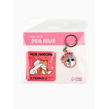 Key keychain and magnet "Love from the first Moore" (cats): Gift set, 14.5 x 12 cm-8