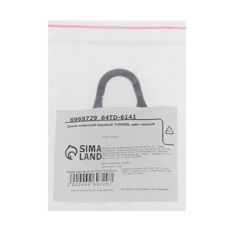 Castle COAR COAD TUNDRA, Black Color-1