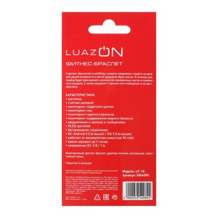 Fitness bracelet Luazon LF-10, 0.96 ", color display, pulsometer, alerts, stepomer, black-7