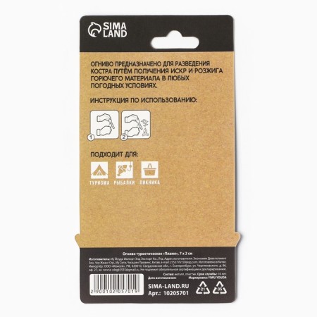 Fire tourist "Flame", 7 x 2 cm-3