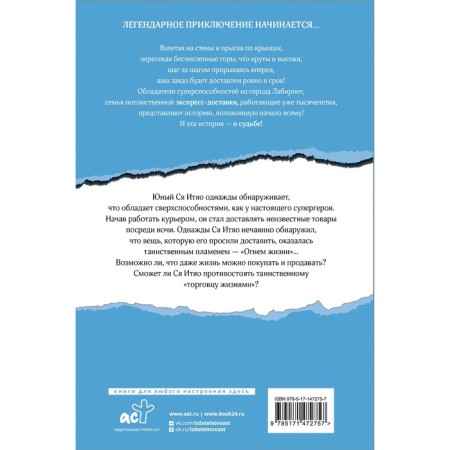 Волшебная экспресс-доставка. Судьба, распишитесь. Фэнцзин Л.-1
