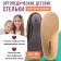 Insoles children's correctional orthopedic Talus 18k "Care", 20 cm