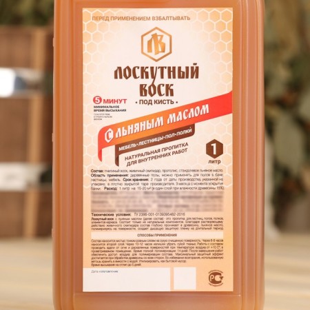 Moisture and impressive impregnation "Patchwork wax" "under the hand", 1l, with linen oil-2