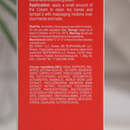 Librederm cream Aevit for hands, 125 ml-2