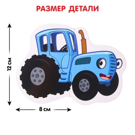 Maxi Puzzles "Blue Tractor: Fun Farm"-3