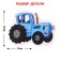 Maxi Puzzles "Blue Tractor: Fun Farm"