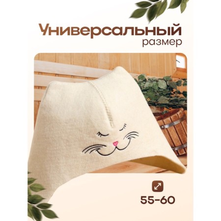 Bath cap "Kithechka", white felt-3