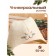 Bath cap "Kithechka", white felt