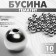 Busina "hematite" d = 5mm, (set 10 g), silver color