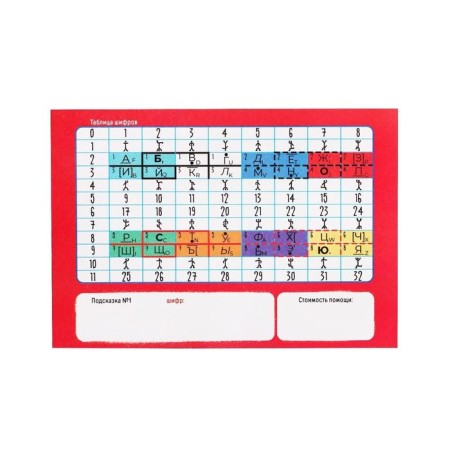 Game-quest for finding a gift "Highlighted New Year"-2