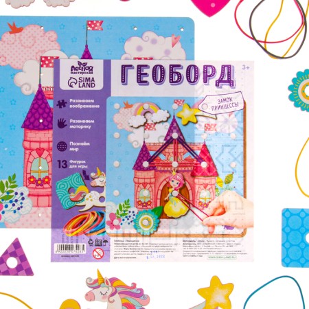 Board game. Geobard with add. elements "Princess Castle" 20x20 cm-1